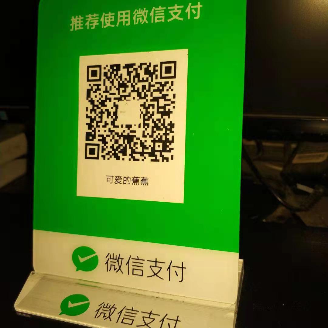 wechat